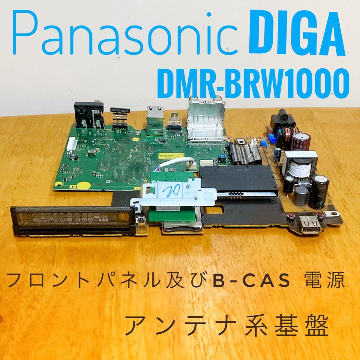 純正品 Panasonic パナソニック DIGA Blu-rayレコーダー用 純正品 Panasonic パナソニック DIGA Blu-rayレコーダー用