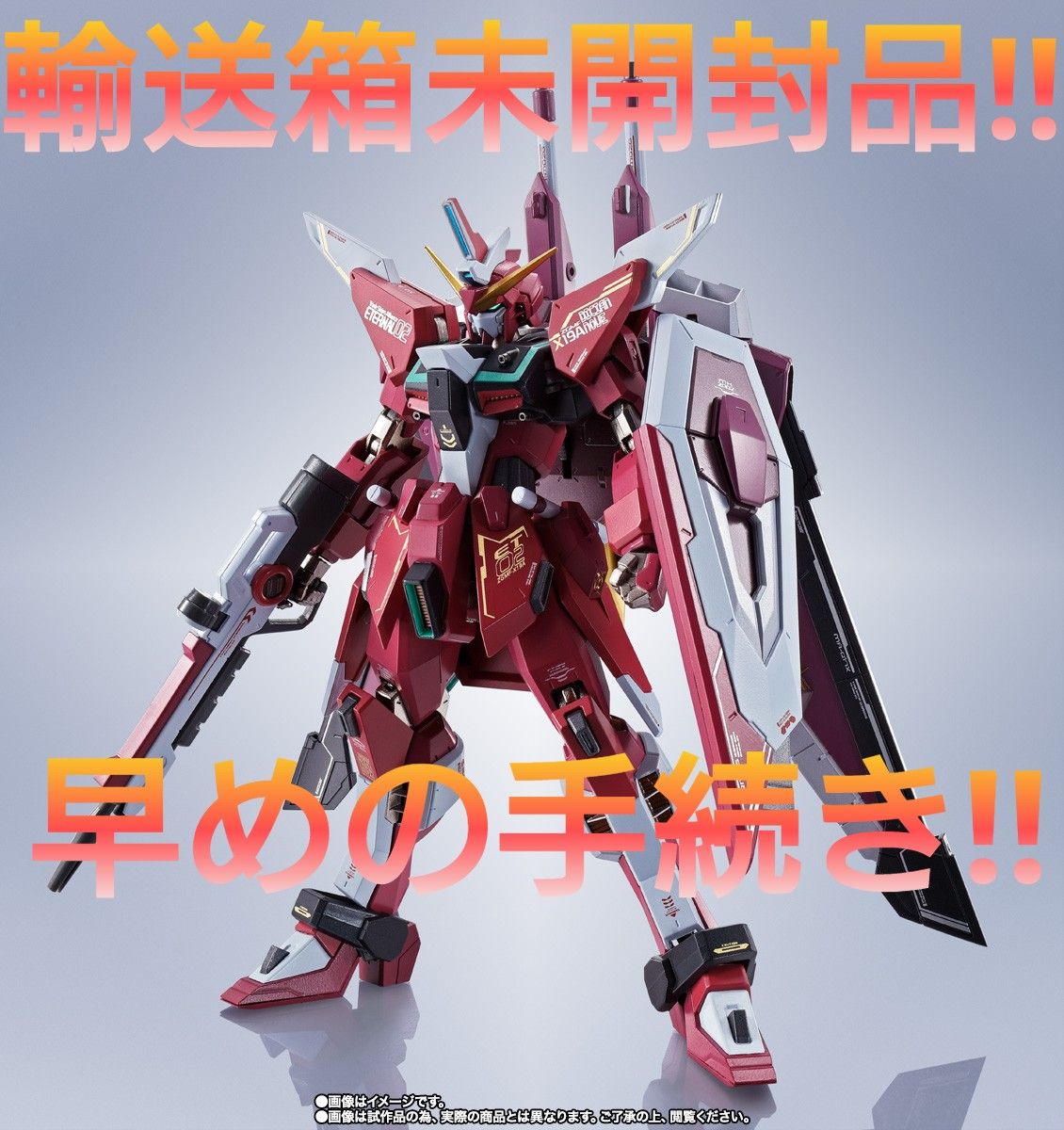 METAL ROBOT魂 インフィニットジャスティスガンダム 20th ver 【新品未