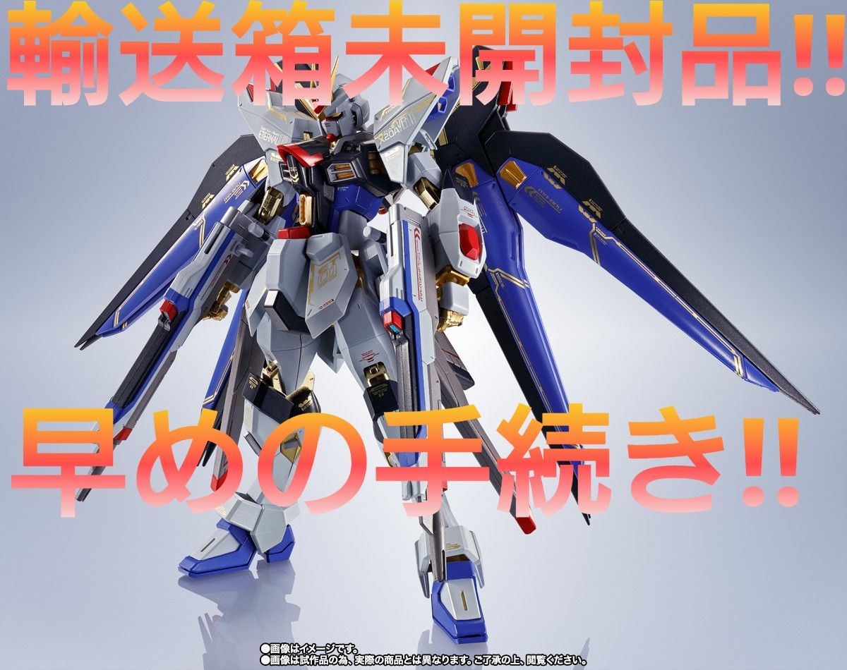 METAL ROBOT魂 ストライクフリーダムガンダム 20th Ver 【新品未開封品