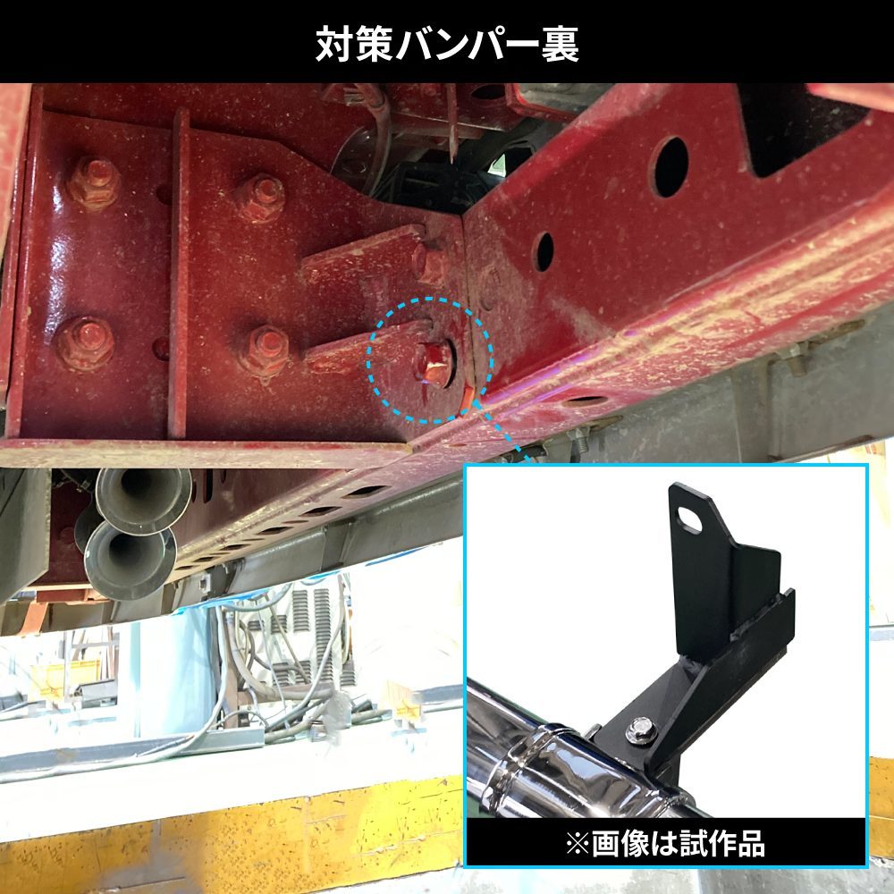 17スーパーグレート 高床車用 3分割 パイプバンパー JETイノウエ 510450 （メーカー直送・法人様のみ発送可能）_画像4