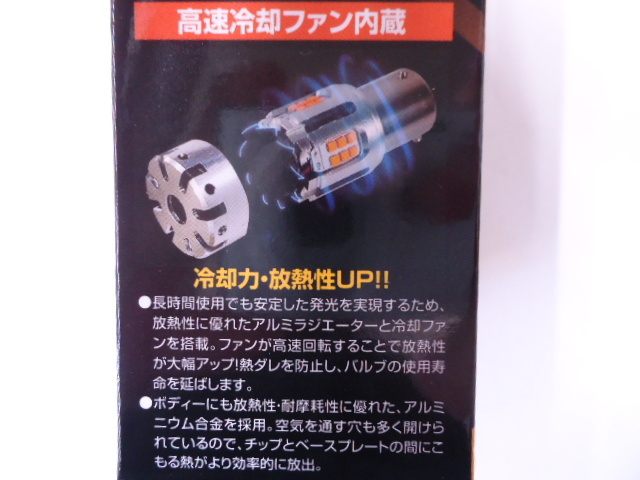 LEDウインカー球 12ｖ 24ｖ ハイフラ防止抵抗 LSL-960 平行ピン S-25 BA15S 2個入 トラック ダンプ_画像4