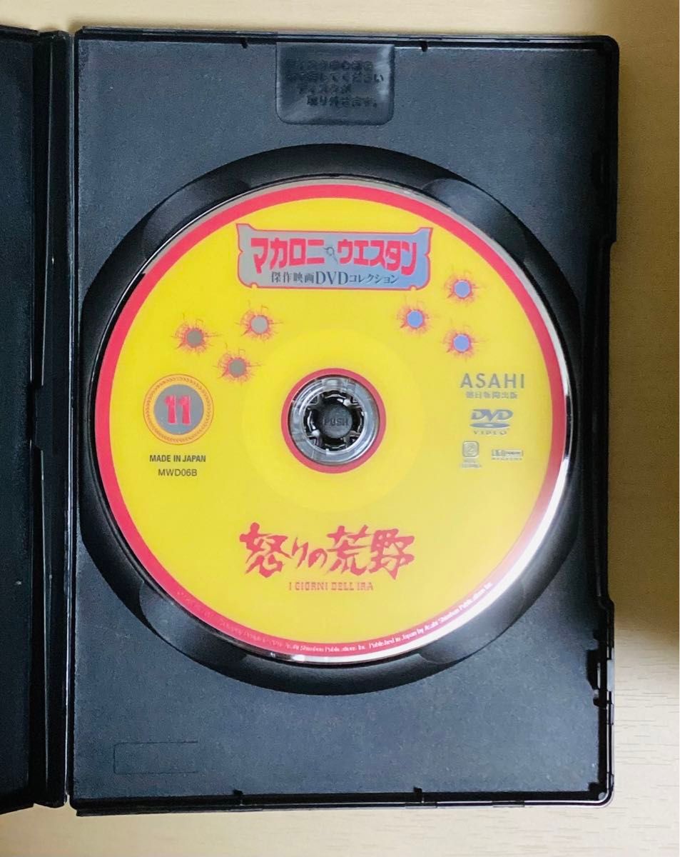 怒りの荒野　 マカロニ・ウエスタン傑作映画DVDコレクション　朝日新聞出版