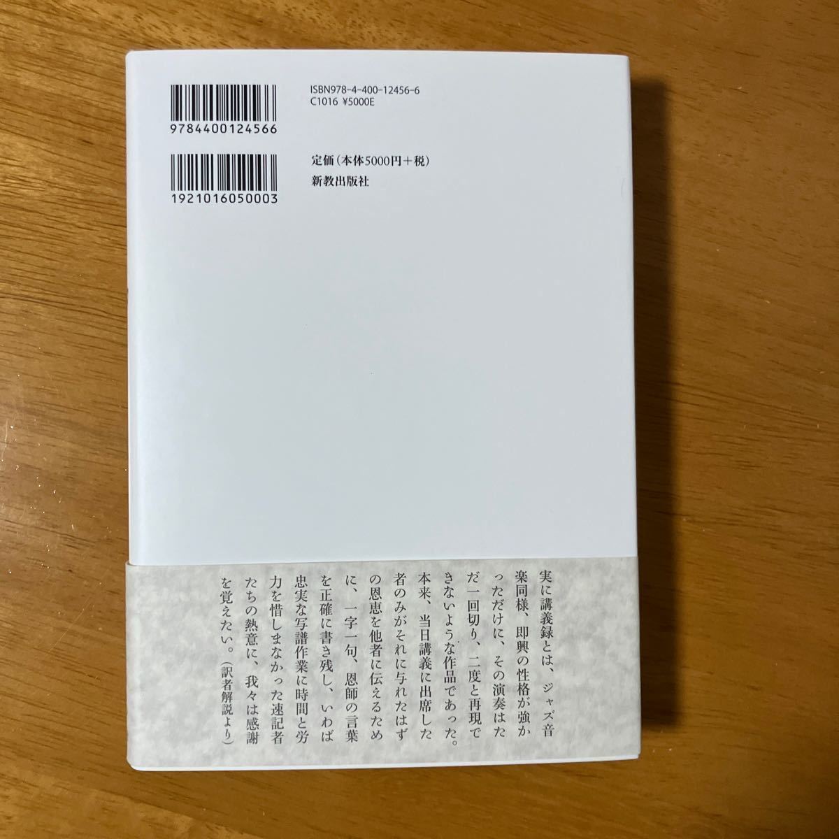 カルヴァン　アモス書講義　旧約聖書註解