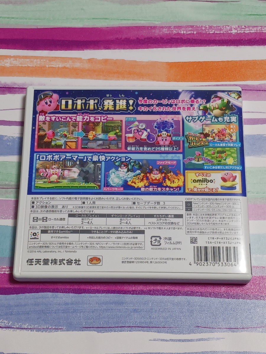 Nintendo 3DS　星のカービィ ロボボプラネット【管理】M4b23