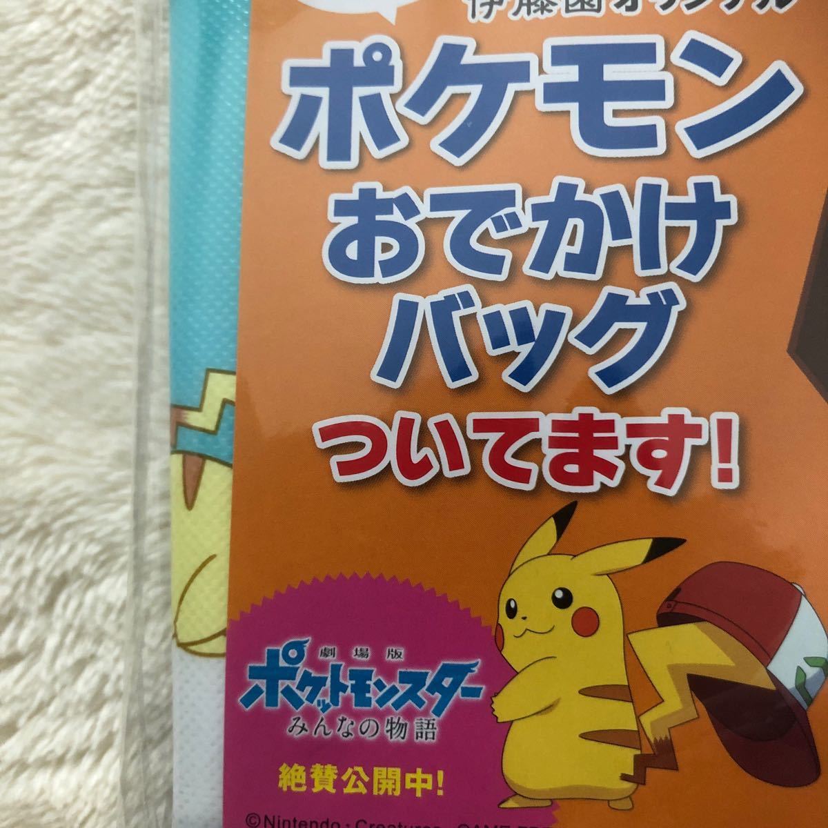 ポケモンおでかけバッグ　白　伊藤園オリジナル_画像4