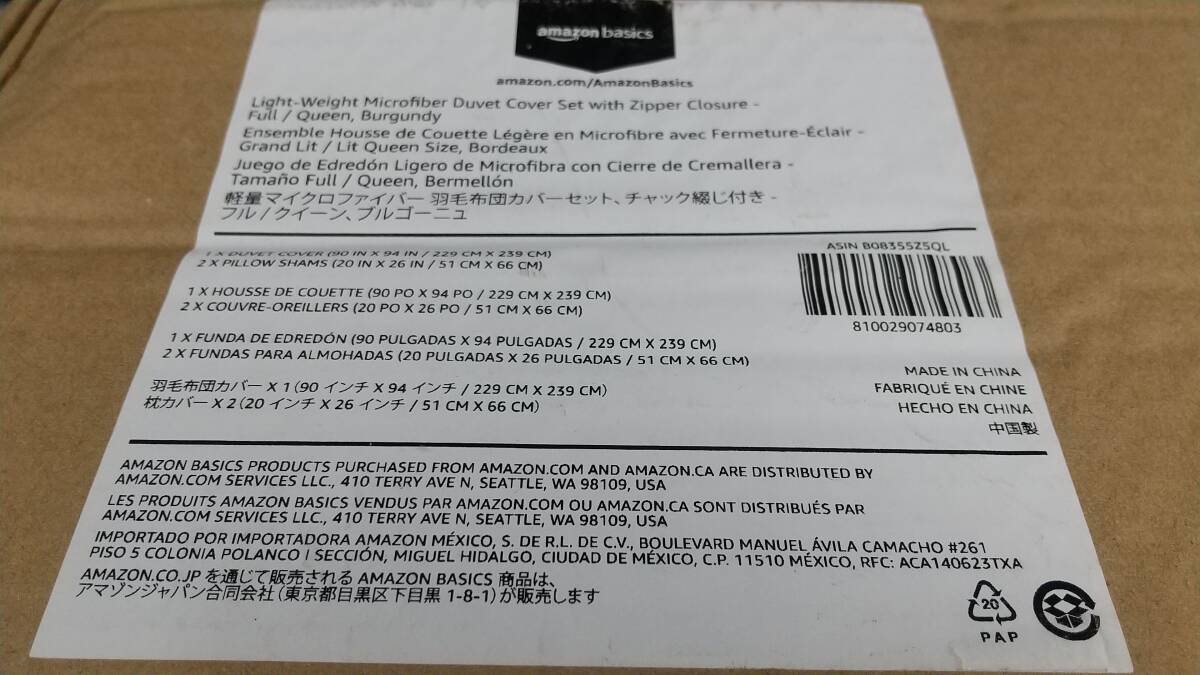 浜/軽量マイクロファイバー/羽毛布団カバーセット/チャック綴じ付き/フル/クイーン、ブルゴーニュ/2.1-158KSの画像10