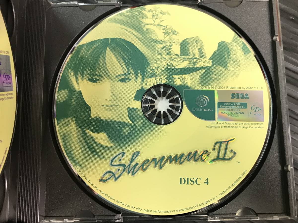 浜/SEGA/Dreamcast/シェンムーⅡ/HDR-0164/動作未確認/アドベンチャーゲーム/セガ/2.1-75 ST_画像7