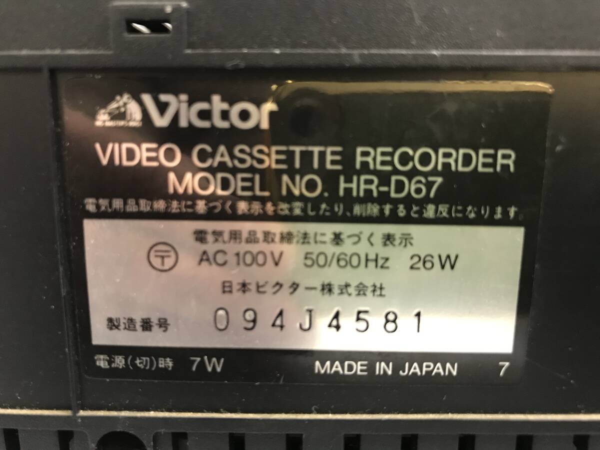 湘/Victor/ビデオカセットレコーダー/HR-D67/VHS/映像機器/ブラック/破損あり/ビクター/2.16-81 MO_画像9