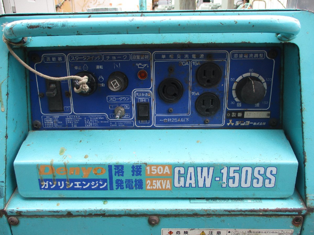 [1]島根発＊Denyo/デンヨー＊防音型スーパーデンヨーハンデ/GAW-150SS/溶接150A/発電機2.5KVA/ガソリン/現状/引取可_画像3