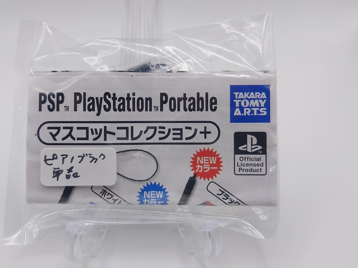 PSP Play Station Portable マスコットコレクション ピアノブラック 単品 プレイステーション・ポータブル 人気商品_画像2