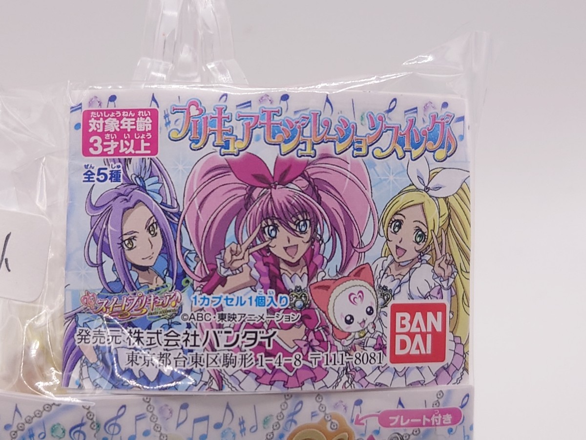 スイートプリキュア プリキュアモジュレーションスイング ３種セット　キュアメロディ　キュアリズム　ハミィ ＆ ラリー_画像2