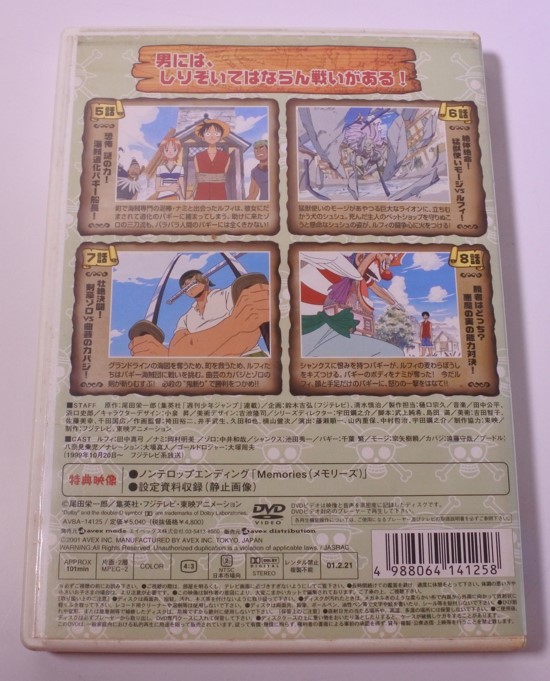 1円から売り切りスタート・・ONE PIECE ワンピース piece 2 RORONOA ZORO WANTED DEADOR ALIVE DVD 20240207 j 202 0205の画像3