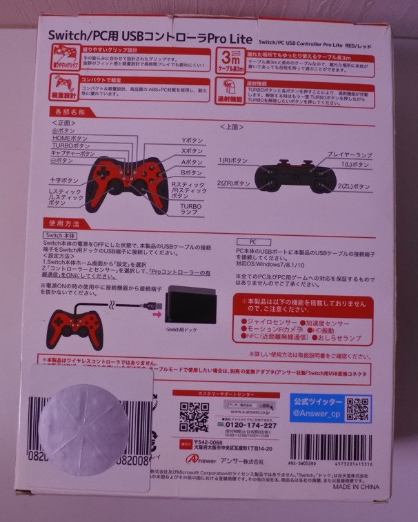 1円から売り切りスタート・・USB CONTROLLER PRO LITE Switch/PC用 スイッチ アンサー answer 20240202 nkotks 202 0201_画像3