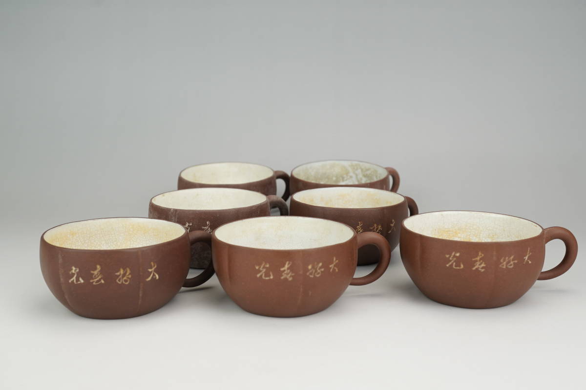 鳴】中国宜興　石生　作　内白釉　朱泥　茶碗　茶托　まとめ13点　紫砂　XH242-10検：茶道具　煎茶　常滑焼　九谷　花瓶　薩摩　鉄瓶　銀瓶_画像3