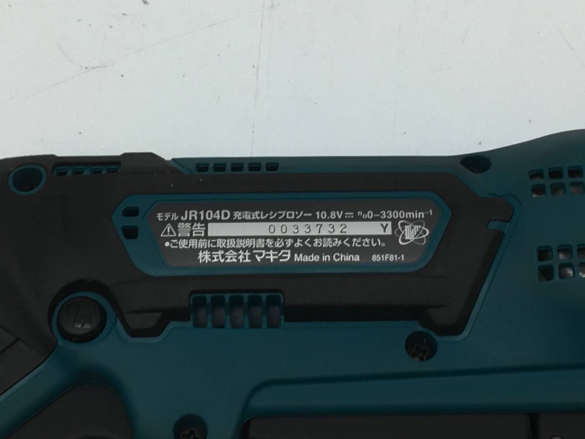 【領収書発行可】☆Makita/マキタ 10.8v充電式レシプロソー JR104DSH [ITNO4GA8UBG0]