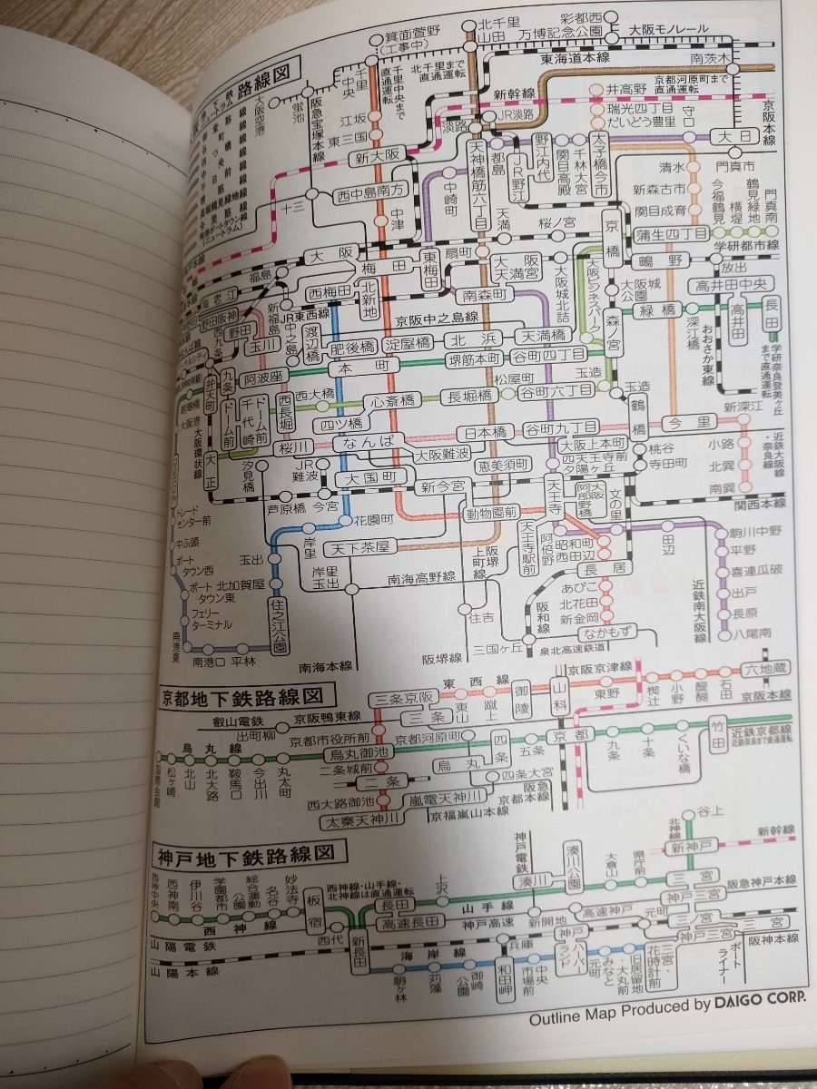 新品 手帳 2023年 アポイント 年 月 日 スケジュール フリースペース有り 日本地図 電車路線図 ビジネス 黒色 文房具 手帳 ブラック　①_画像6