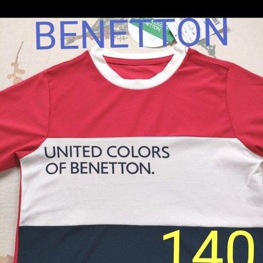 ベネトン Tシャツ 140 速乾 新品