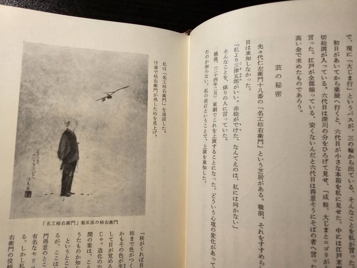  kabuki позиций человек / автор .. доверие Хара /... первая версия 