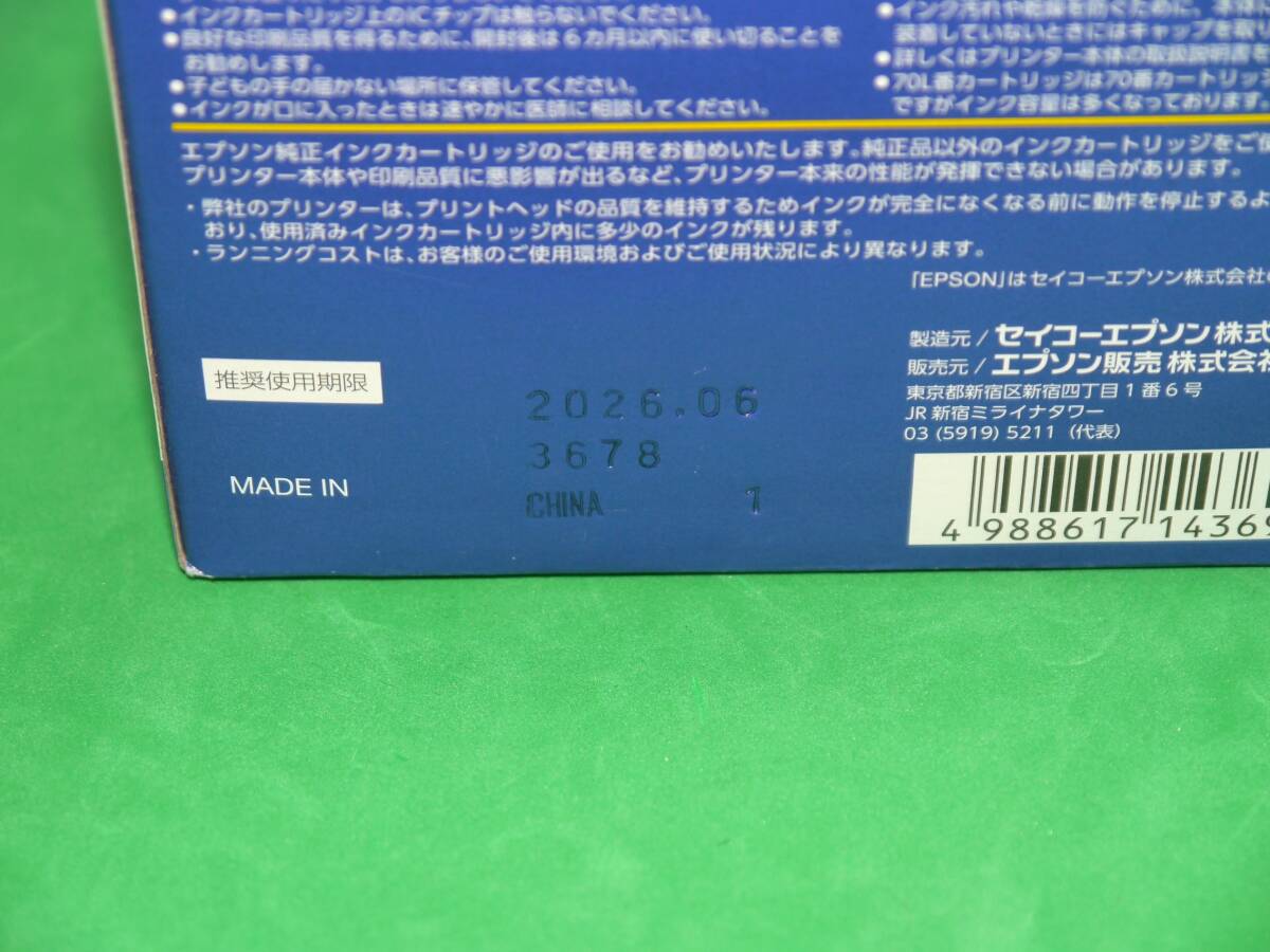 未開封 未使用 エプソン純正 IC70L 6色セット IC6CL70L 使用期限2026.06_画像6