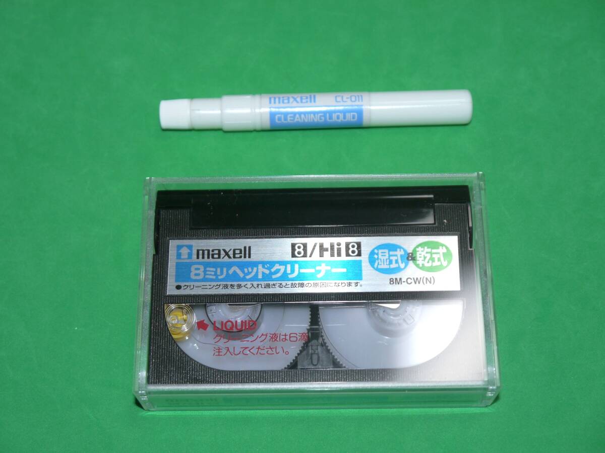 未使用 maxell 8mm ヘッドクリーナー 8M-CW(N)_画像2