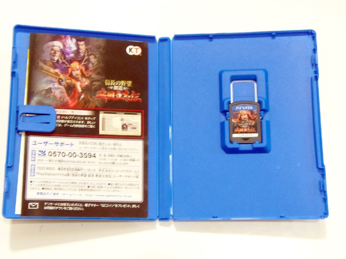 ○ PSVITA 信長の野望・創造 戦国立志伝 中古品_画像2