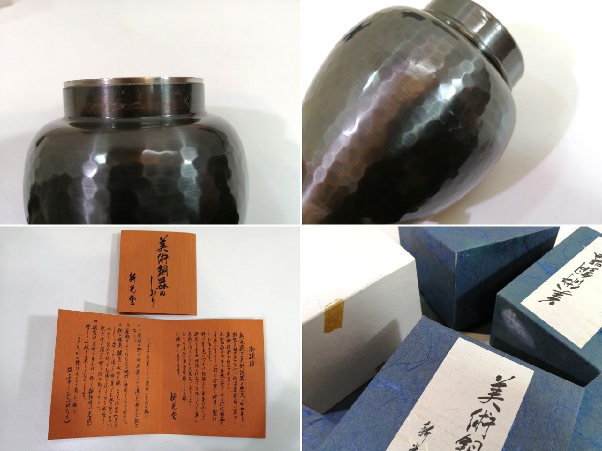 □【未使用保管品】新光堂 茶器4点セット 急須 茶筒 茶こぼし お盆 □【未使用保管品】新光堂 茶器4点セット 急須 茶筒 茶こぼし お盆