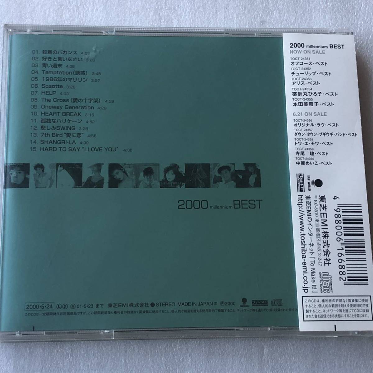 中古CD 本田美奈子．/ 2000 millennium BEST (2000年)_画像2