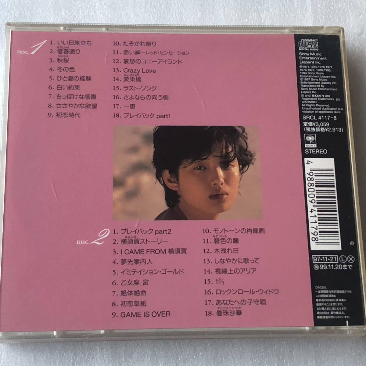 中古CD 山口百恵/GOLDEN J-POP/THE BEST 山口百恵(2CD) (1997年)_画像2