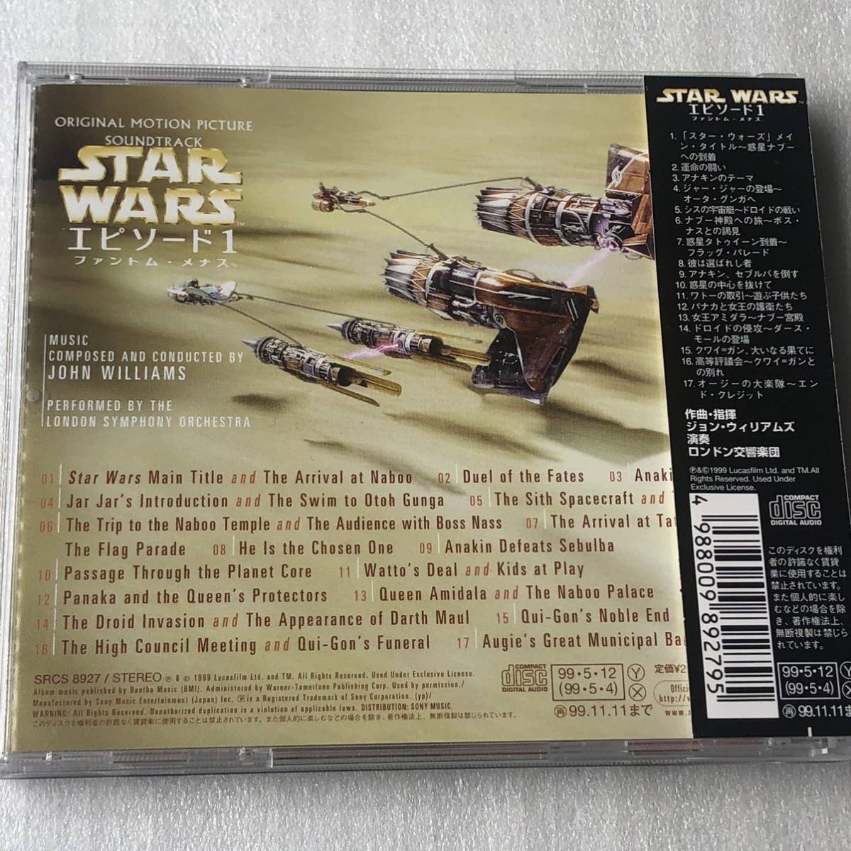 中古CD Star Wars Episode I スター・ウォーズ エピソード1 (1999年)の画像2