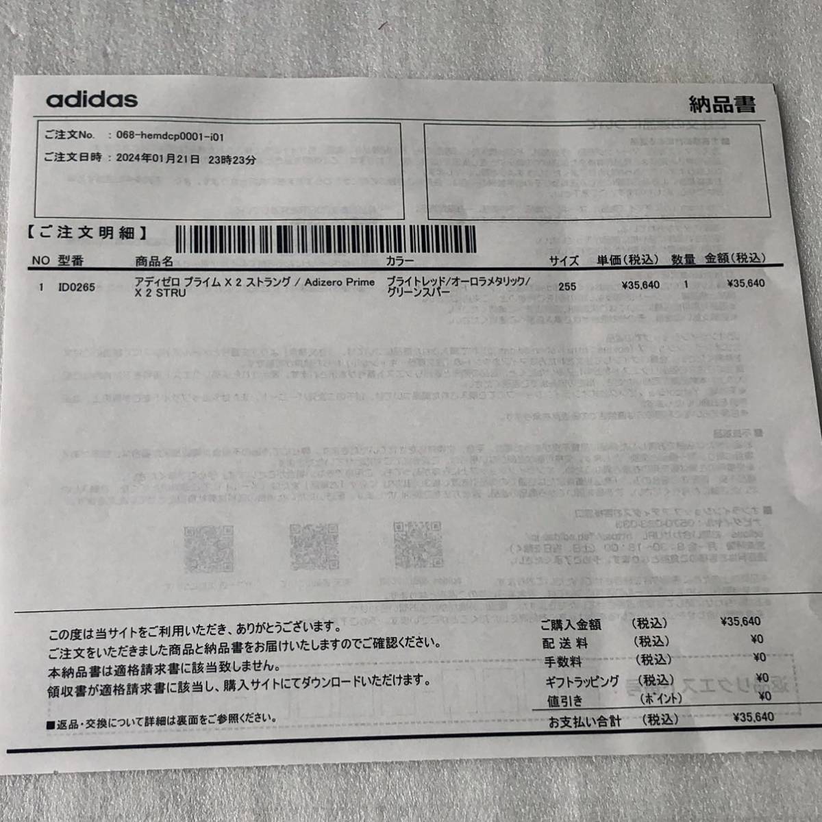 中古美品 adidas アディダス ADIZERO PRIME X 2 STRUNG ブライト 中古美品 adidas アディダス ADIZERO PRIME X 2 STRUNG ブライト
