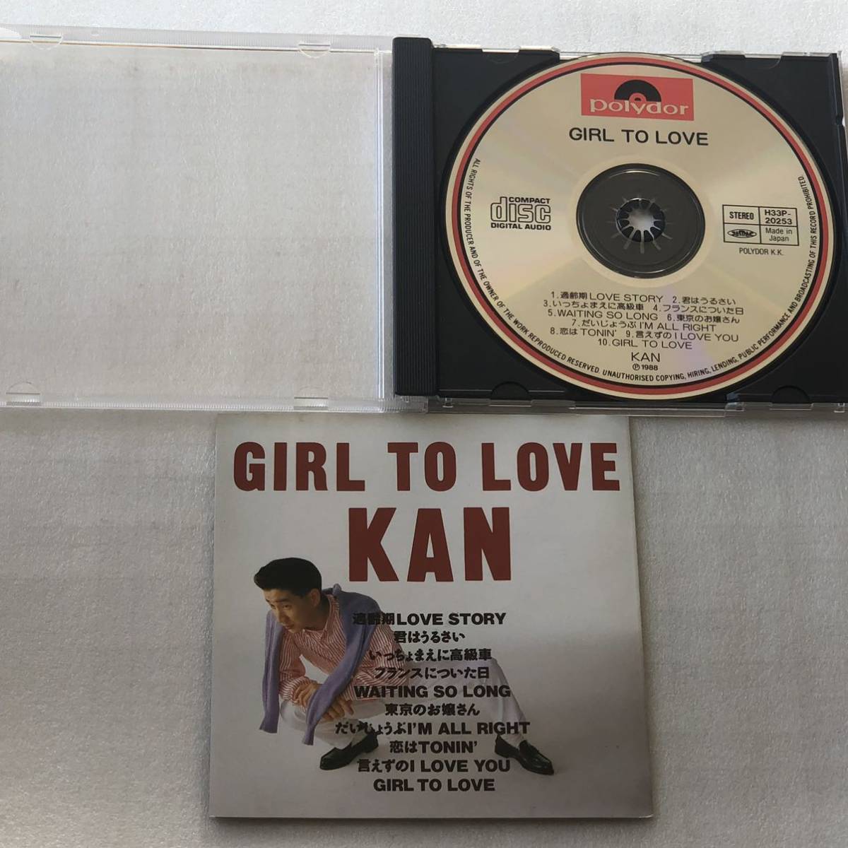 中古CD KAN /GIRL TO LOVE (1988年)_画像3