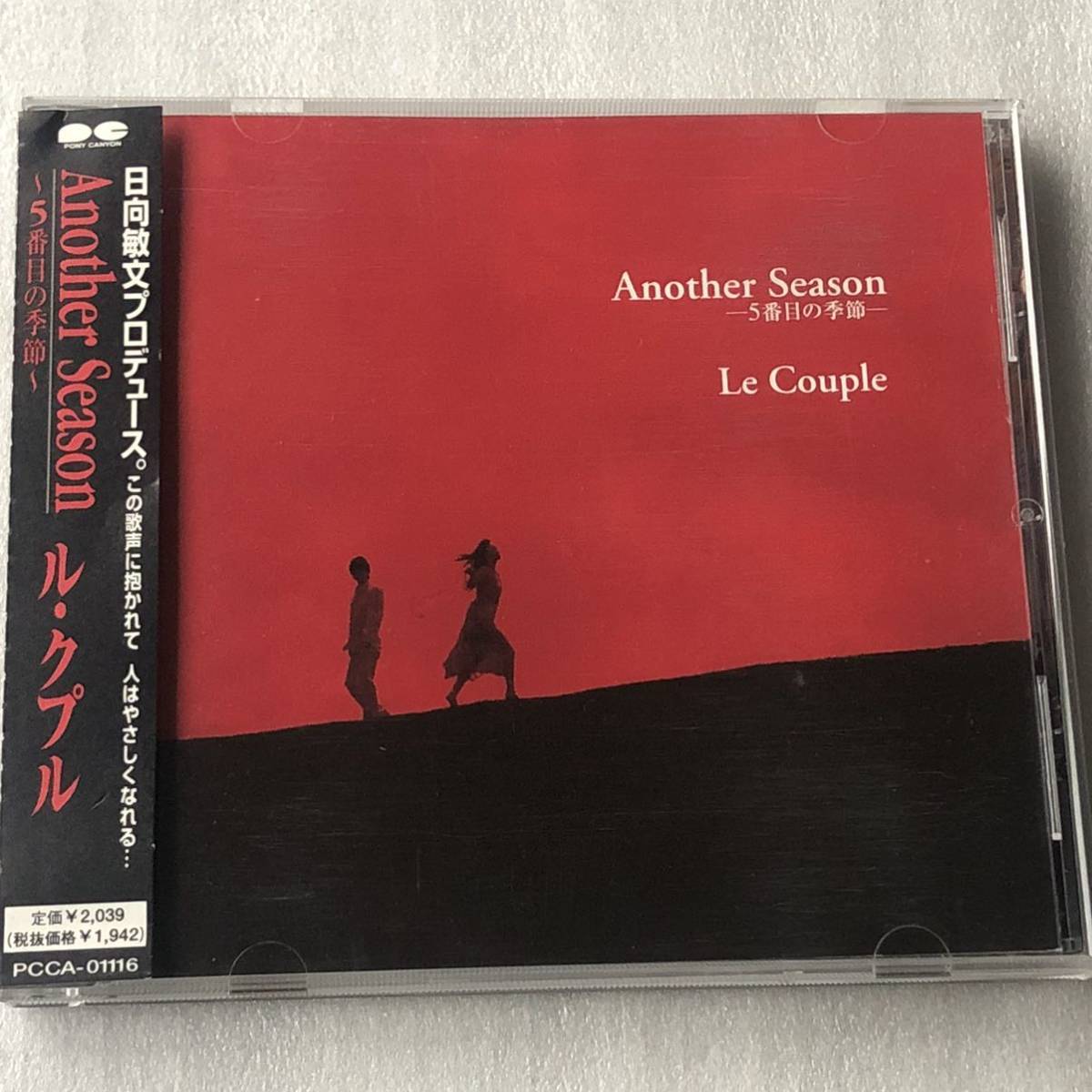 中古CD Le Couple /Another Season-5番目の季節 (1997年)_画像1