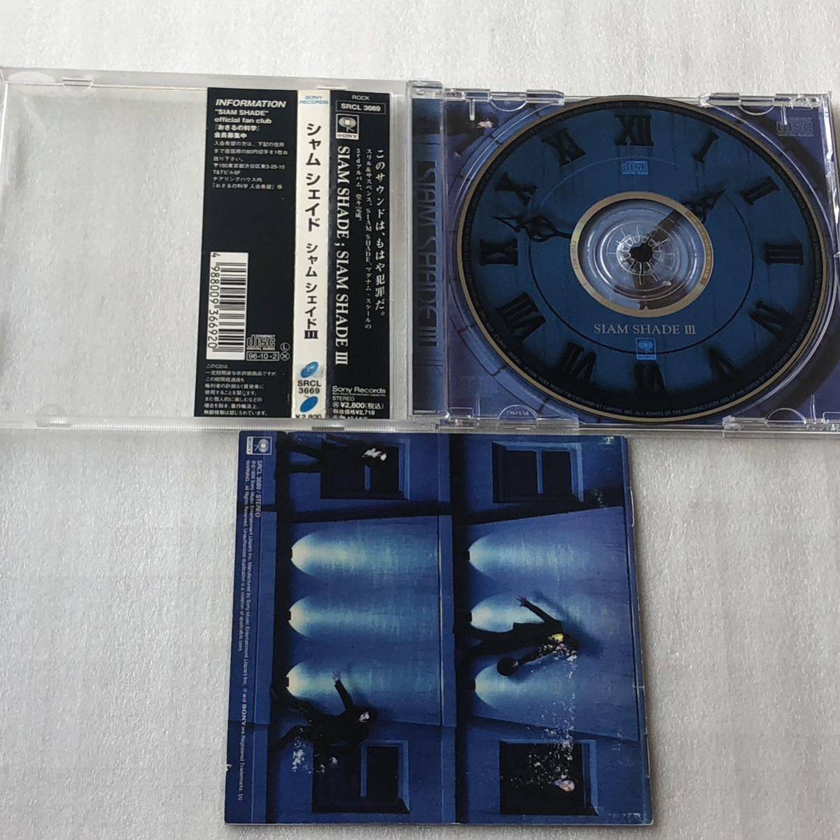 中古CD SIAM SHADE/ SIAM SHADE III (1996年)_画像3