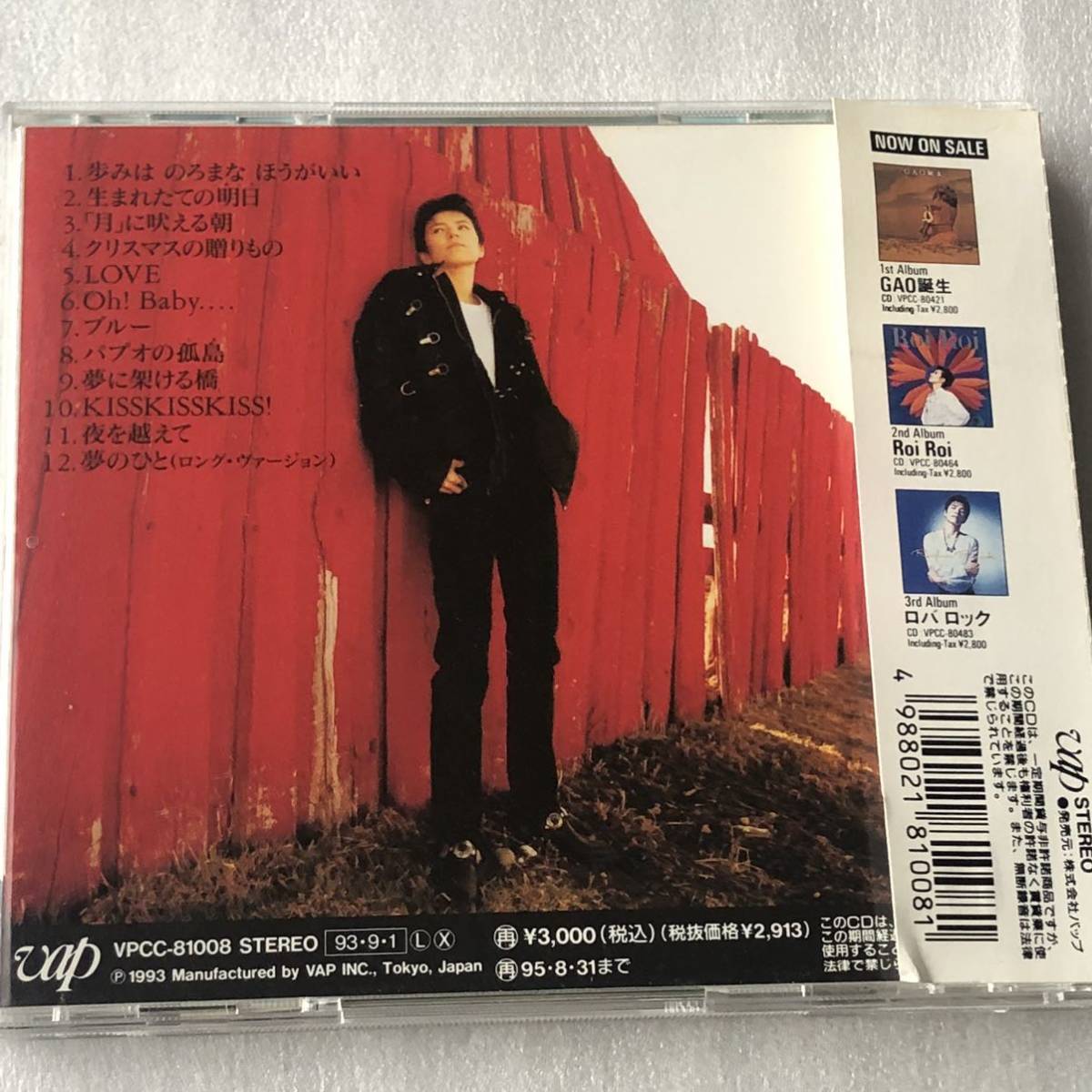 中古CD GAO /GAO (1993年)_画像2