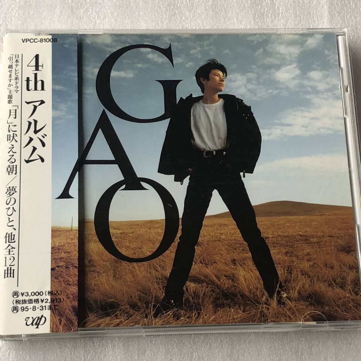 中古CD GAO /GAO (1993年)_画像1