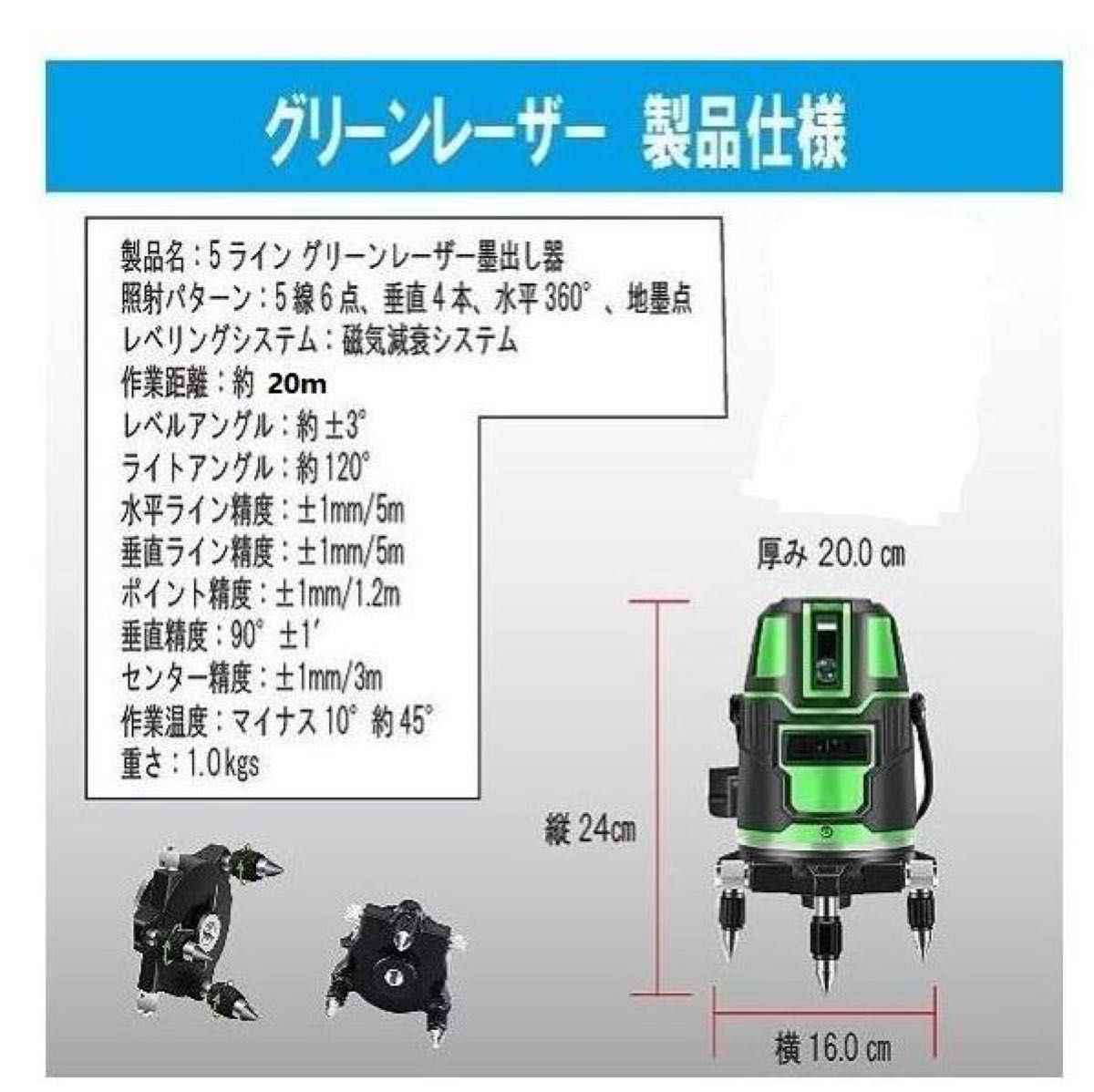 5ライン6点　グリーンレーザー墨出し器/墨出器/墨出し機/水平器測定器/墨だし器/自動補正機能/ 高輝度 高精度/　受光器付き