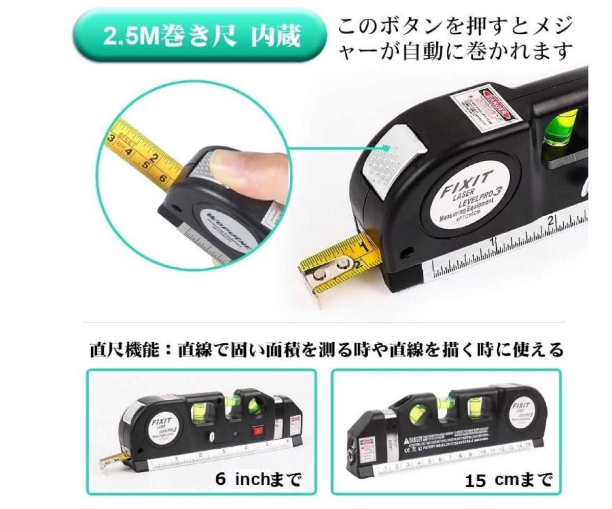 １台4役 水平器 水準器 計測機器水平垂直 巻尺 メジャー距離測定器 ノギス傾斜計 巻き尺 墨出し器　墨出し機　大工道具 DIY