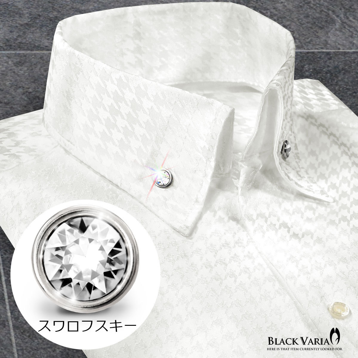 191255-whS BLACK VARIA ジャガード千鳥柄 スキッパー スワロフスキーBD ドレスシャツ スリム メンズ(クリスタル釦・ホワイト白) XL_襟元ボタンはクリスタル釦です