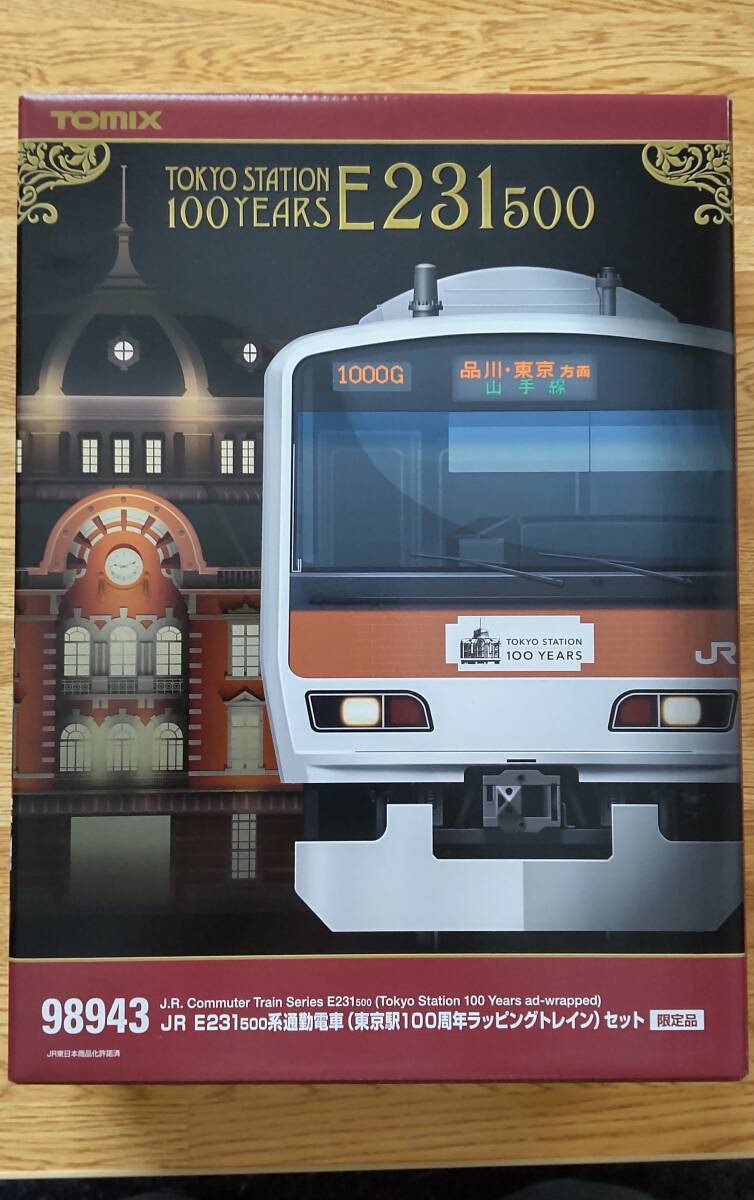TOMIX 98943 JR 山手線 E231系500番台通勤電車(東京駅100周年ラッピングトレイン)セット