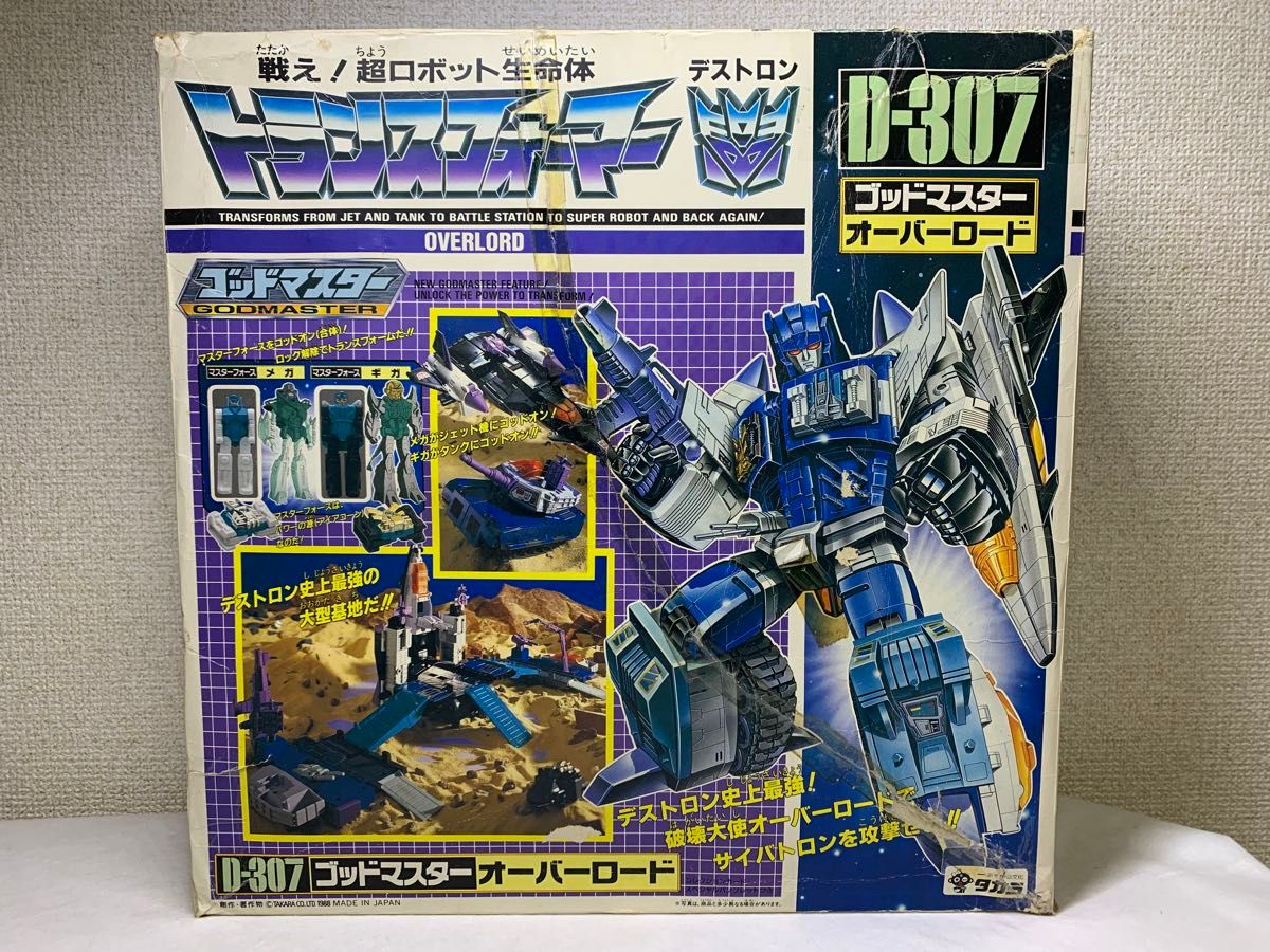 トランスフォーマー　D307 ゴッドマスターオーバーロード D-307 ゴッドマスター オーバーロード 1988年製 | green_flour