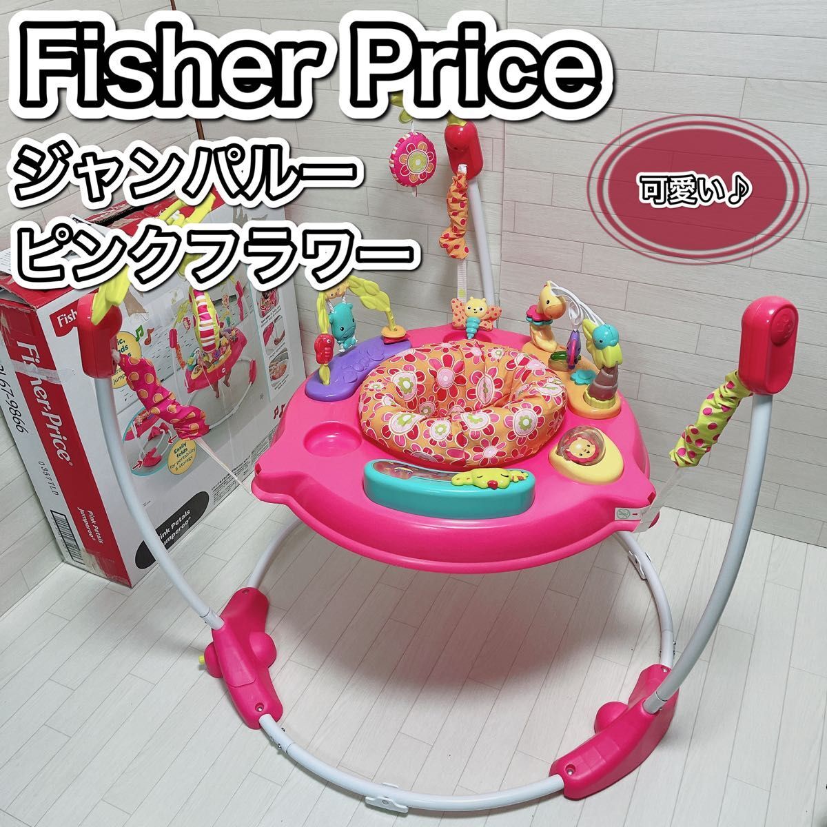 Fisher Price フィッシャープライス ジャンパルー ピンクフラワー