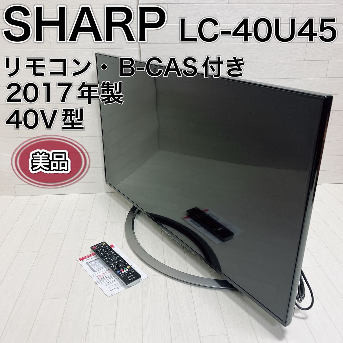SHARP シャープ 40V型 液晶 テレビ AQUOS LC-40U45 4K