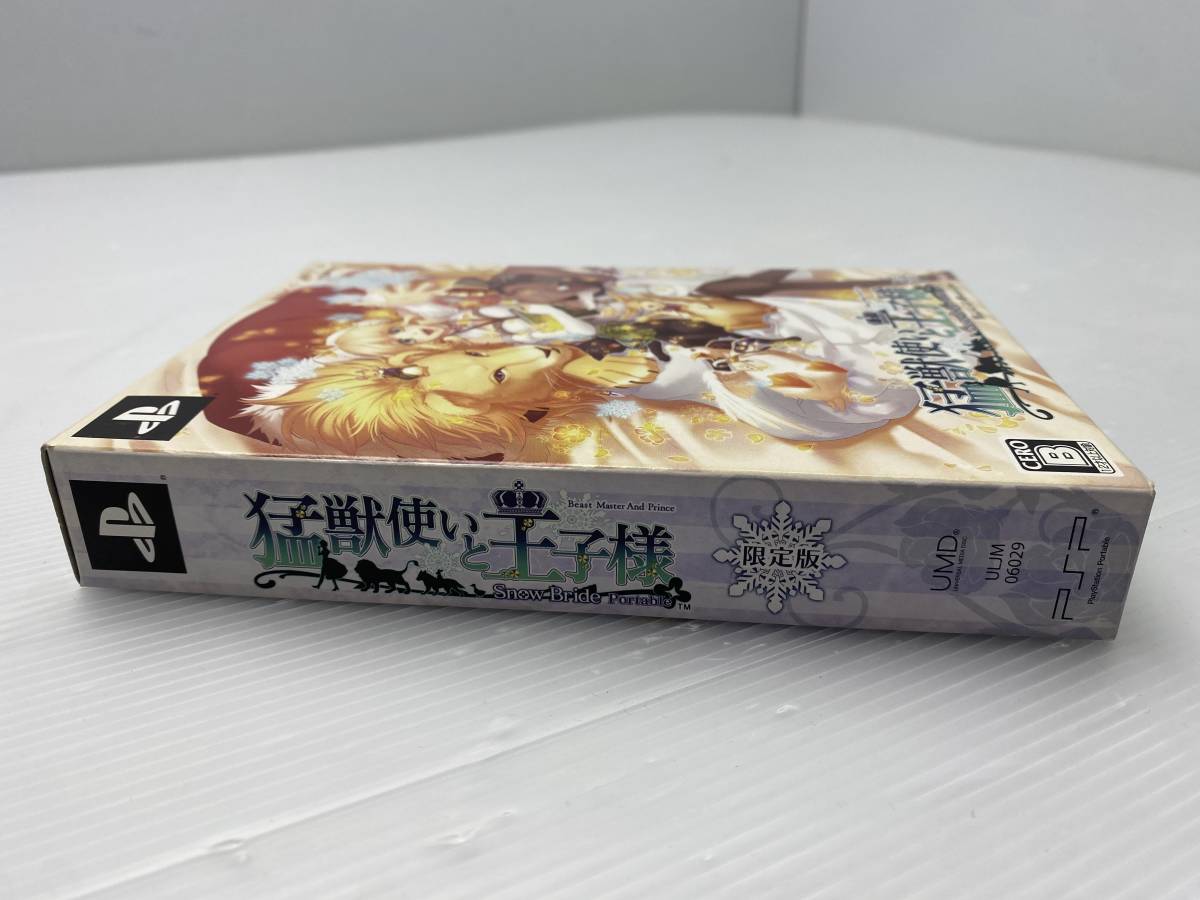 ★限定版★猛獣使いと王子様 Snow Bride PSP ソフト 【中古/現状品】_画像2