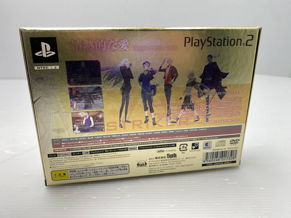 ★限定版★Luxury＆Beauty Lusian Bee’s JUSTICE YELLOW PS2 プレステ ソフト【中古/現状品】_画像3