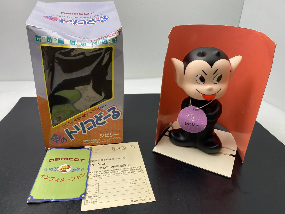 ★恋のトリコどーる★シビリー ナムコ 希少 ソフビ 当時物【中古/現状品】_画像6