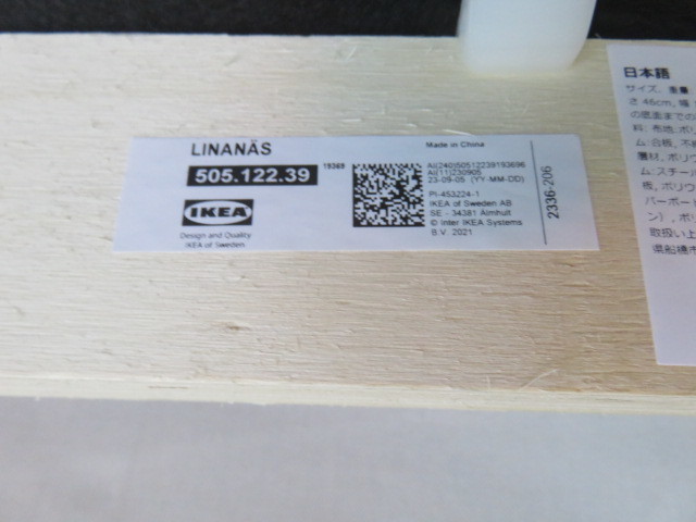 ※送料別 中古美品 IKEA イケア 布製 カウチソファ LINANAS リーナネス L字型ソファ 家具 インテリア 幅197cm_画像10