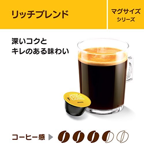 ネスカフェ ドルチェ グスト 専用カプセル リッチブレンド 30P_画像3