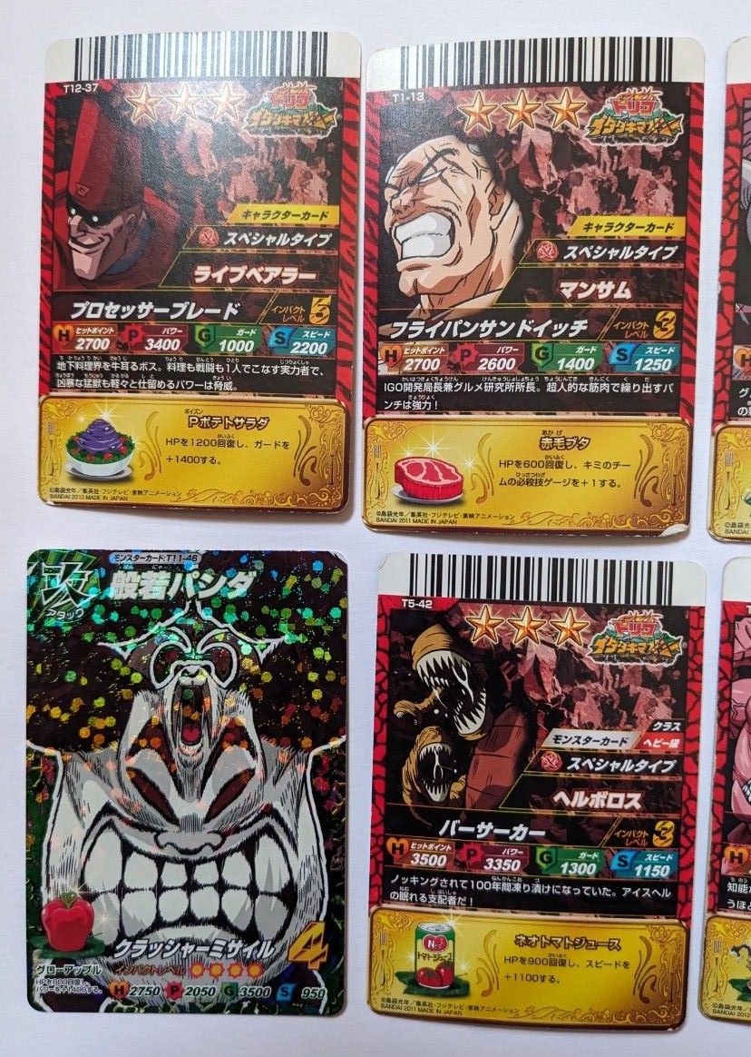 トリコ イタダキマスター 三つ星 星3 まとめ売り セット 引退 トリコ イタダキマスター 三つ星 星3 まとめ売り セット 引退