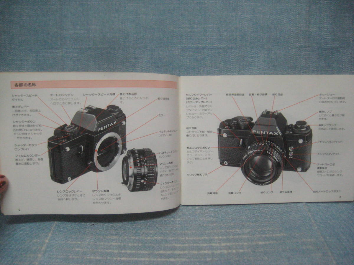 必見です PENTAX LX用 使用説明書・取扱説明書 希少_画像4