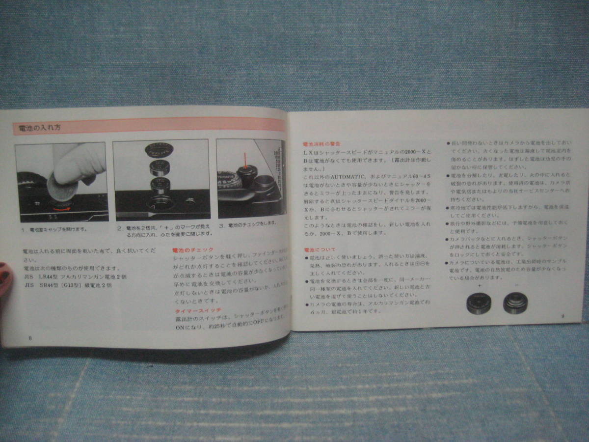 必見です PENTAX LX用 使用説明書・取扱説明書 希少_画像5